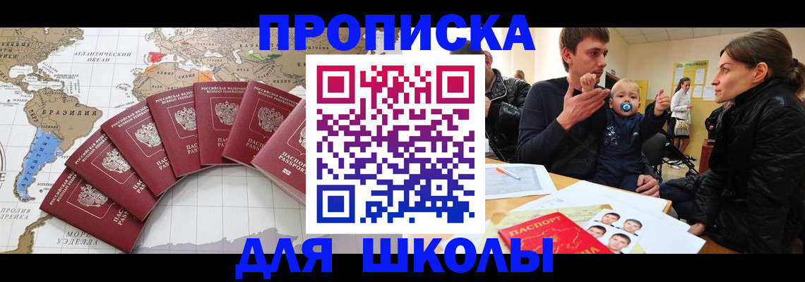 прописка регистрация в Краснознаменске